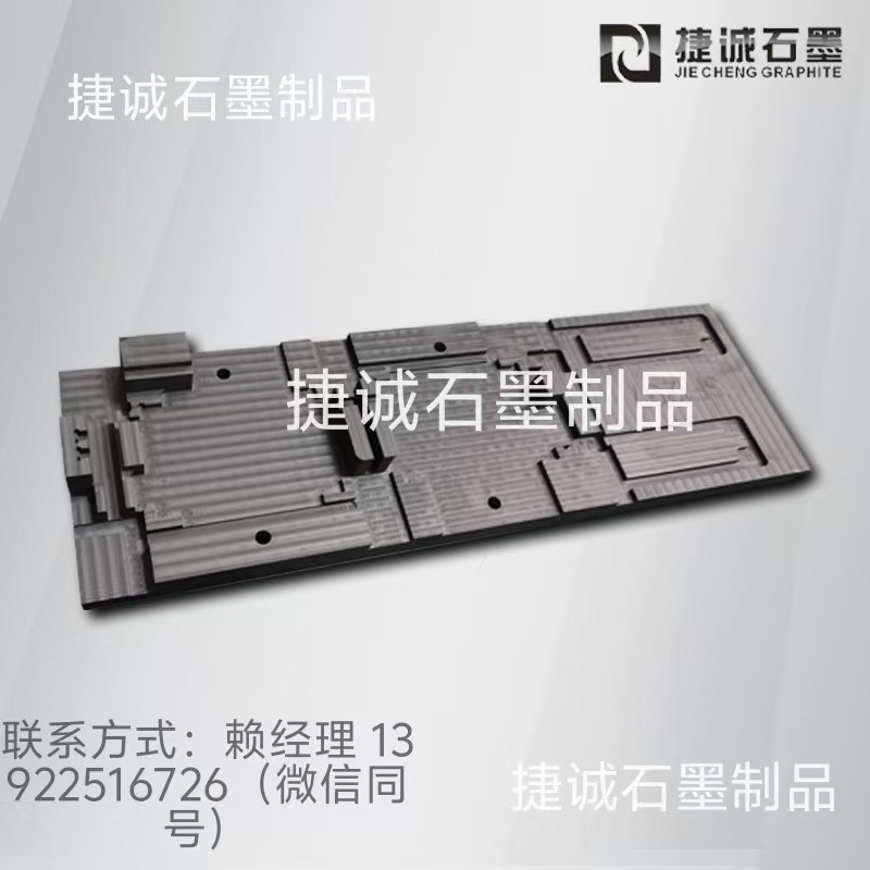 紫銅水冷板釬焊石墨模具， 真空釬焊石墨夾具，釬焊石墨治具，電子元件水冷板釬焊石墨模具，水冷板釬焊石墨模具，石墨模具生產(chǎn)廠家